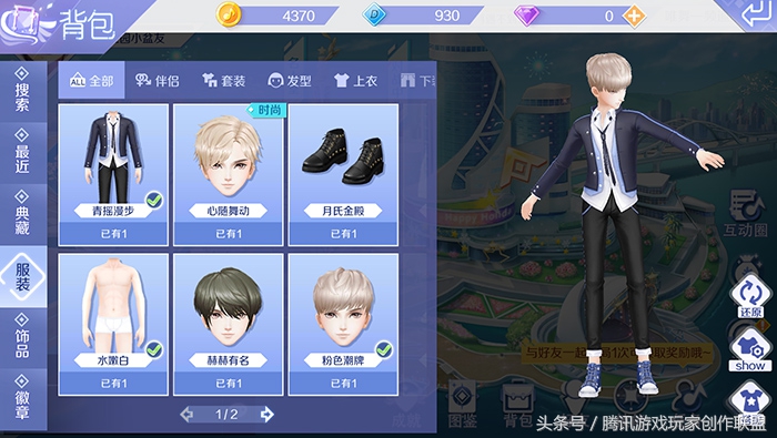 炫舞套装大全集,炫舞时尚搭配sss攻略