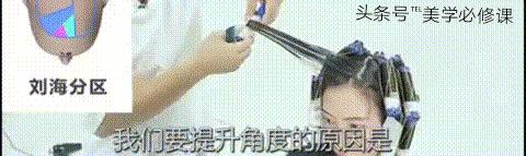 美学烫染大法,美学必修课吹风