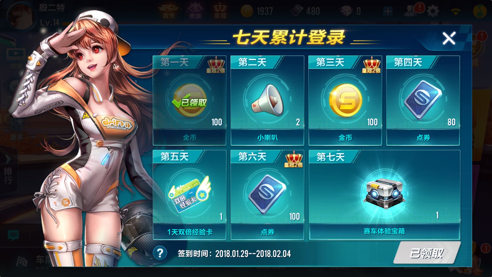 qq飞车怎么快速攒点券买悬浮车,qq飞车b车用点券买哪个最好