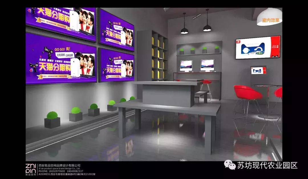 国家电子商务进农村示范工程项目,村级电商服务站招募