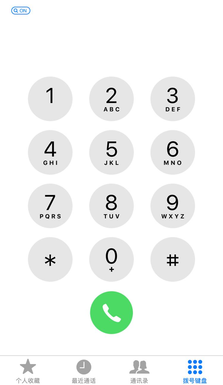 ios好用的t9拨号软件,来电归属地显示软件免费下载