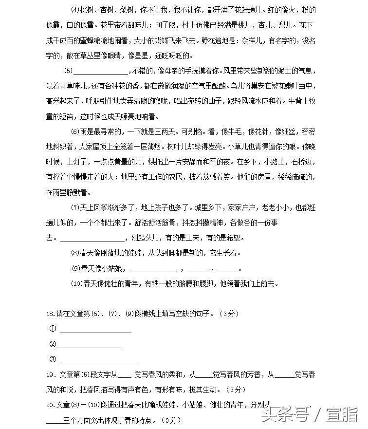 2020年七年级上学期语文期末试卷,2017-2018语文七年级期末试卷