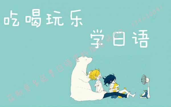 为什么日语谢谢和不用谢一样,日语学出来真的没用吗