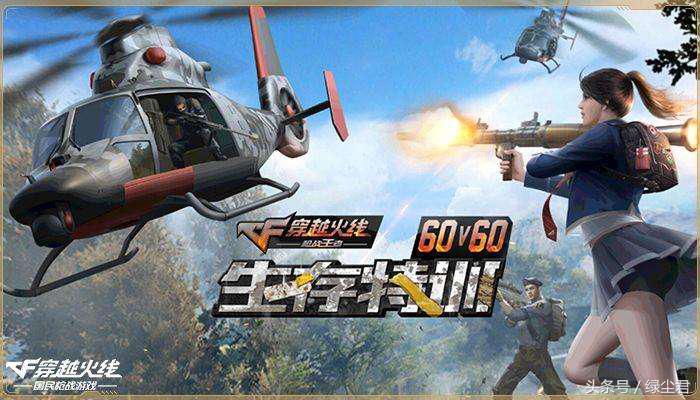 cf手游再次升级体验感爆棚,cf手游新版本解析