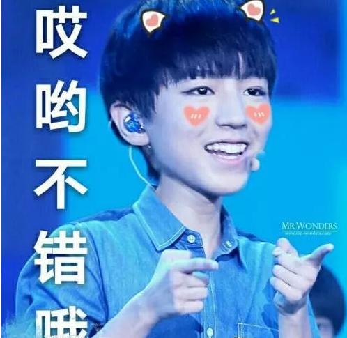 小编已沉迷于“养成系”了，TFboys吴磊刘昊然迪迪们露额头的照片