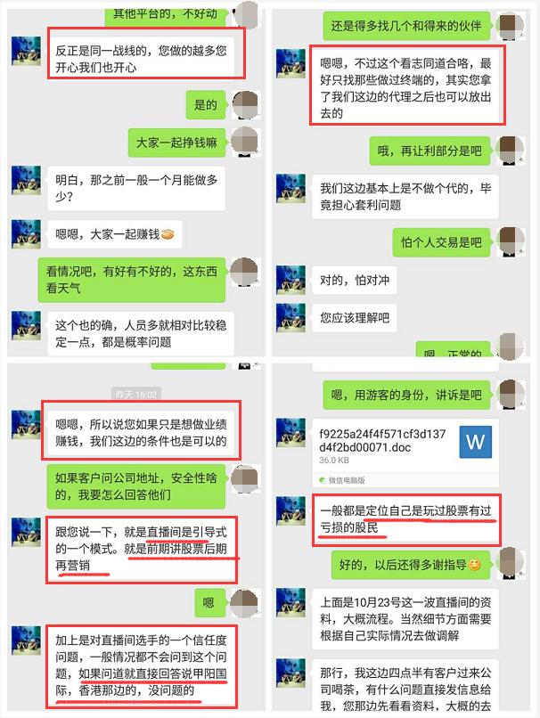 甲阳国际倒闭,老板被抓,连欠薪业务员也维权报警