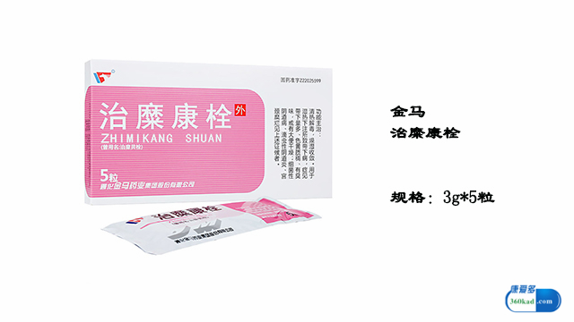 治糜康栓可用于更年期外阴痒,治糜康栓用后什么症状算好了