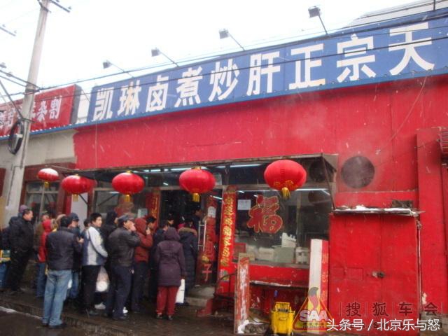 凯琳虎坊桥卤煮炒肝,凯琳炒肝卤煮火烧