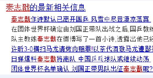 国乒新任主帅能力遭到广泛质疑,曾经的国乒男队主教练