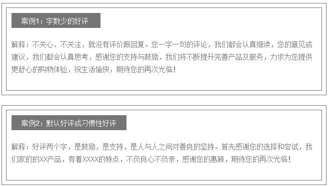 买家评论重量不够如何高情商回评,卖家回评买家话术