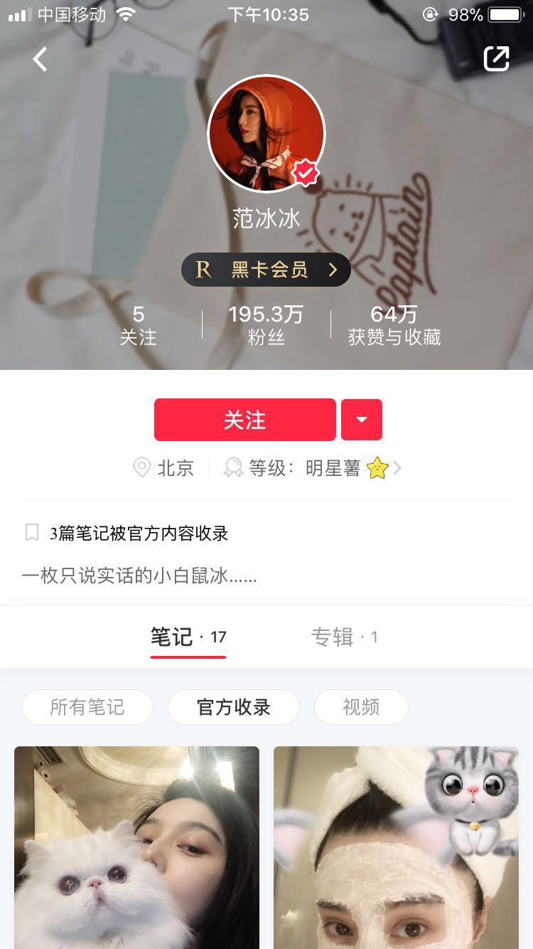 范冰冰价值百万的化妆台到底有什么？