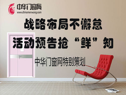 兔宝宝扬帆起航,兔宝宝金诚永信