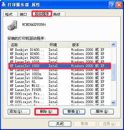 xp在哪里删除驱动,windowsxp的驱动程序没了怎么办