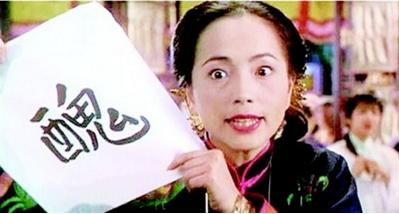 周星驰电影配角丑男,周星驰塑造出来的经典配角