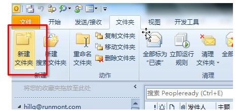 outlook客服端怎么配置outlook邮箱,用outlook邮箱配置outlook