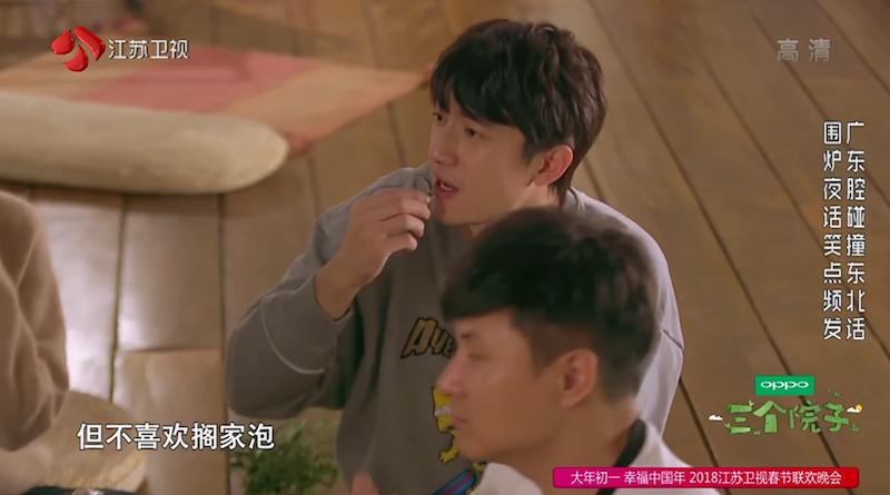 林更新沙溢藏东西综艺,林更新刘烨东北话