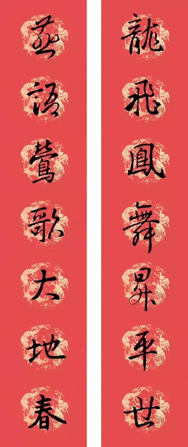 狗年王羲之十七帖春联七言,2023年春联集锦最新春联行书