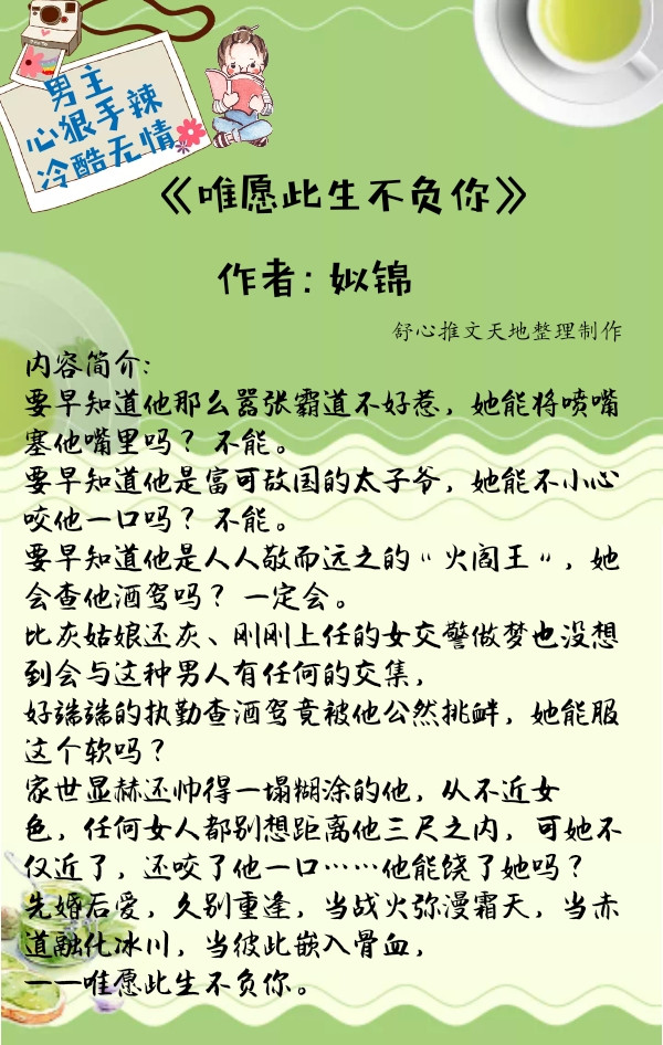 男主心狠手辣女主呆萌,推荐九部男女主都很强势的小说