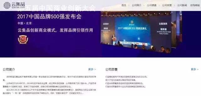 云集品骗局视频,云集品分享经济模式是网络传销吗