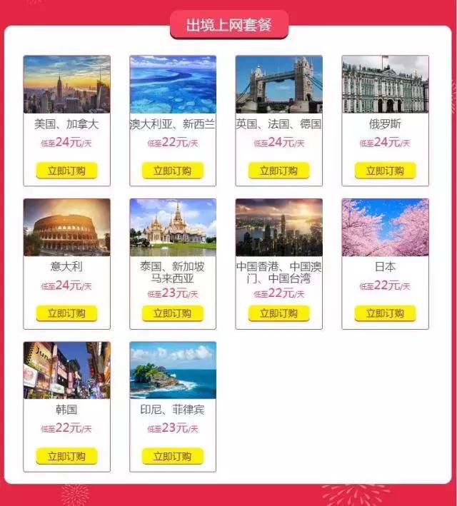 中国移动避免套外流量,中国移动出国流量用不了怎么办