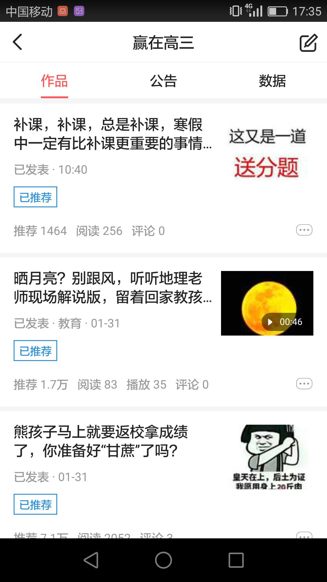 头条如何快速通过新手期,头条号文章怎样更快度过过渡期