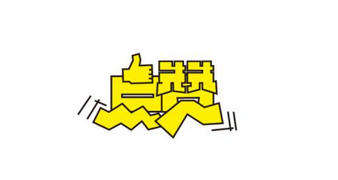 微信点赞及评论,微信点赞互赞