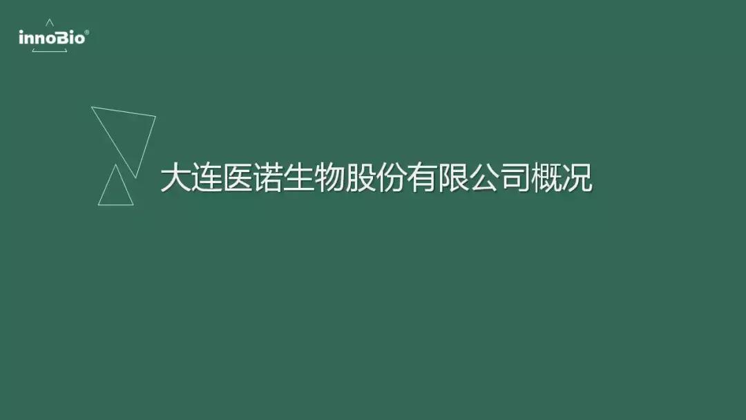 「学食·知识分享会第五讲」国人脂肪酸支持计划PPT