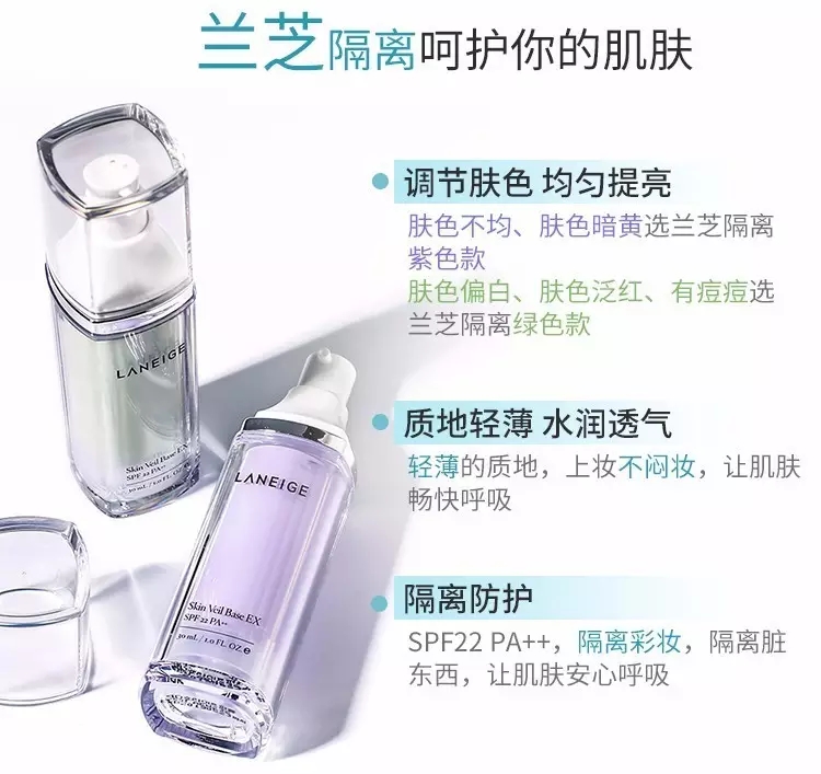 兰芝隔离测评适合干皮,兰芝紫隔离好用吗