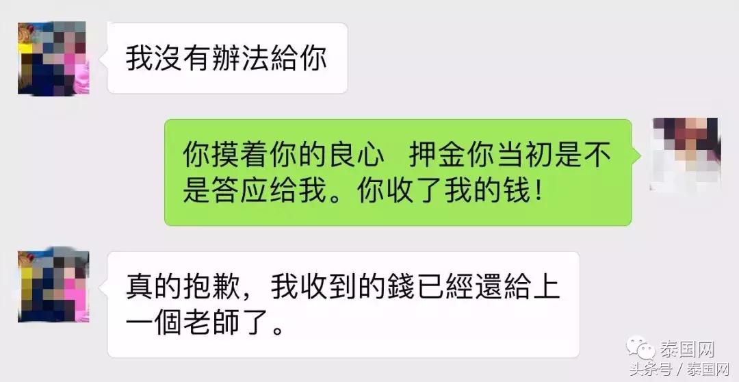 泰国正规语言学校,泰国最坑爹的学校