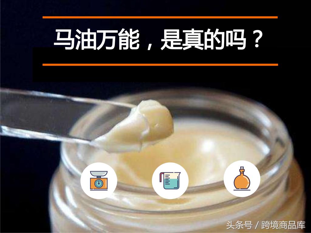 马油效果真的这么好吗,马油怎么样靠谱吗
