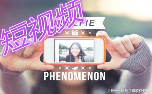 短视频直播软件有哪些,直播短视频app系统开发