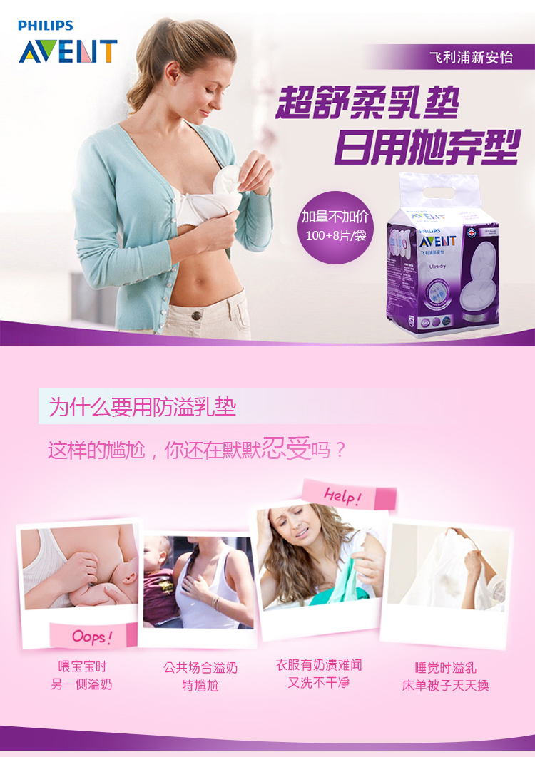 待产宝妈备用产品,宝妈待产准备的东西