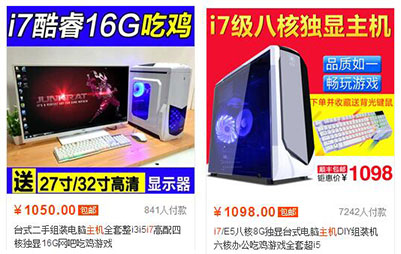 只要几千块钱的笔记本电脑,i7的电脑只要1000多