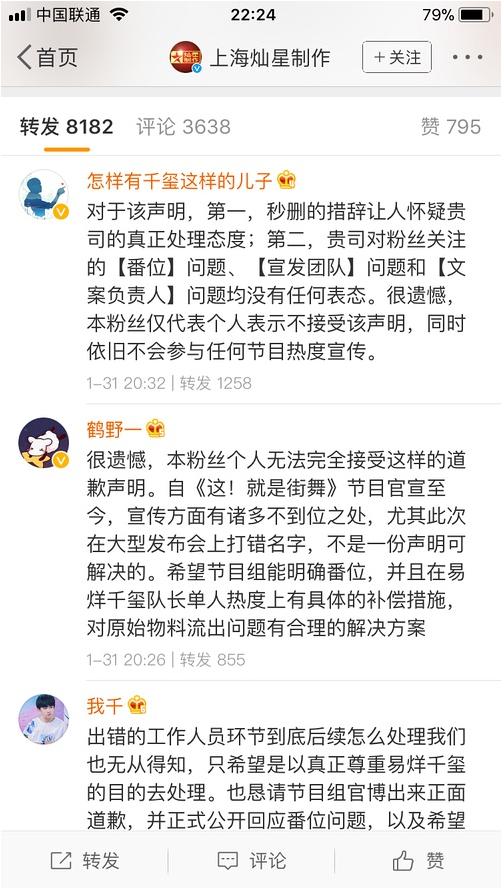 这就是街舞易烊千玺名字被写错,易烊千玺的名字为什么是四个字