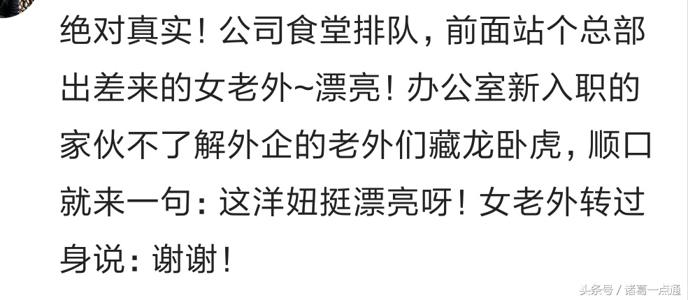 老外中国式的生活方式,外国人独特生活方式