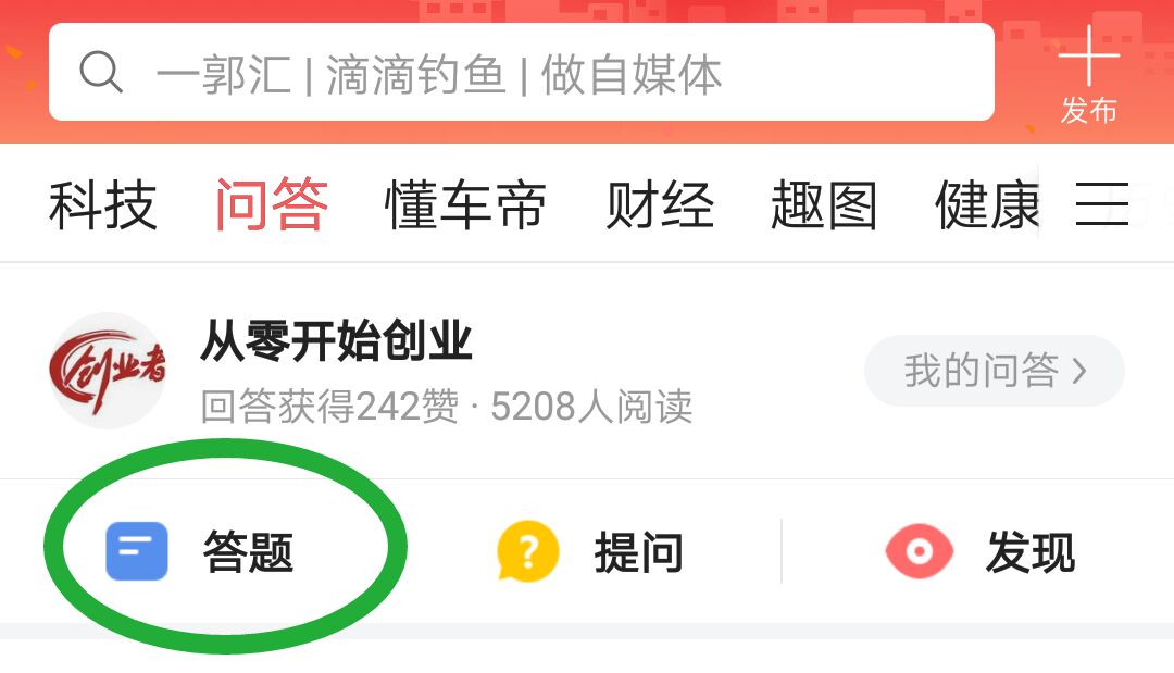 只要学会这一个技巧，在*今条头日**新手期都可以有很好的收入