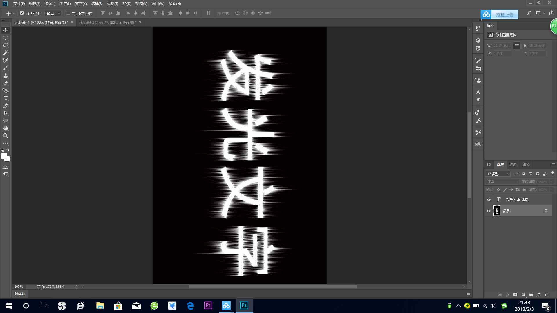 ps发光金属字体效果怎么做,ps教程ps设计制作发光字