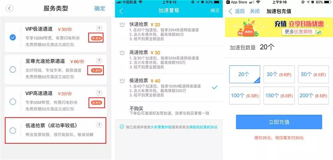 12306技术骨干,12306技术部