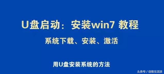 win7官方纯净版系统u盘的制作,新手用u盘安装win7纯净版详细教程