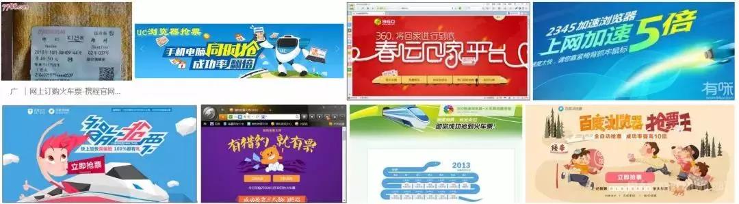 12306技术骨干,12306技术部