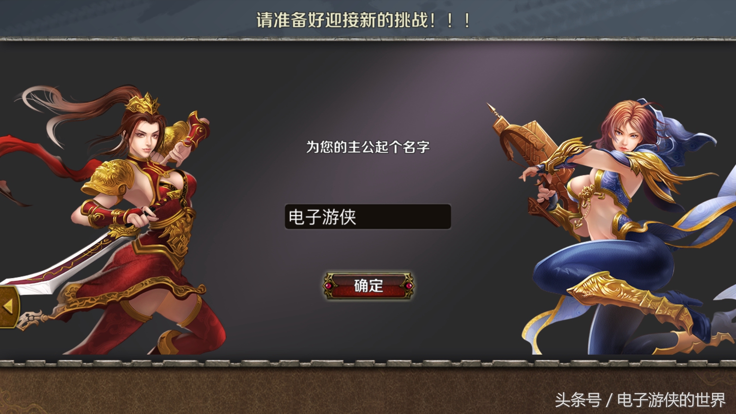 三国无敌版手游,策马三国志之英雄无敌手游