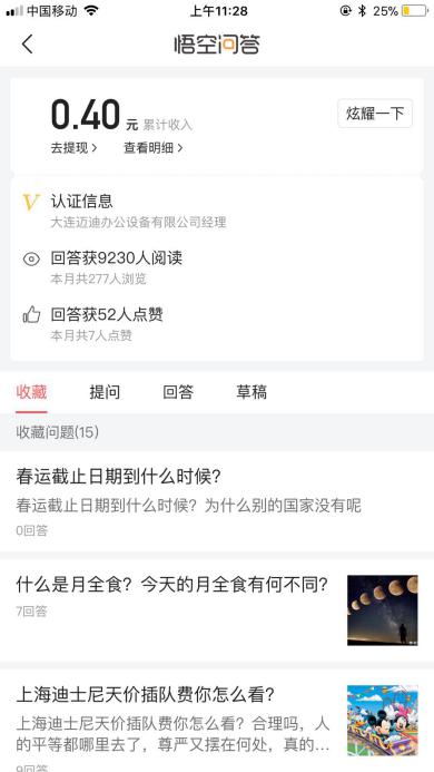 怎么开通头条号红包功能,头条号注册后在哪里领取红包