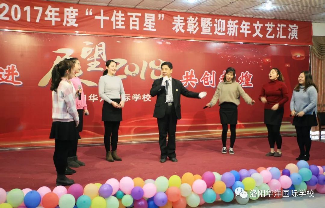 洛阳华洋学校十佳百星,厉害了中国名人