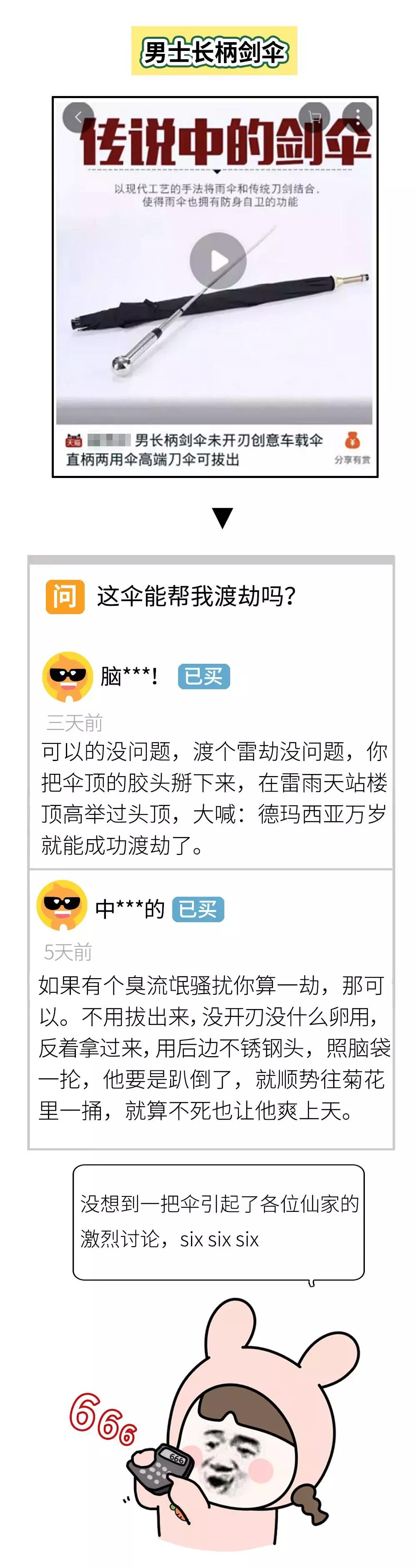 淘宝评论区搞笑聊天,淘宝评论爆笑聊天记录