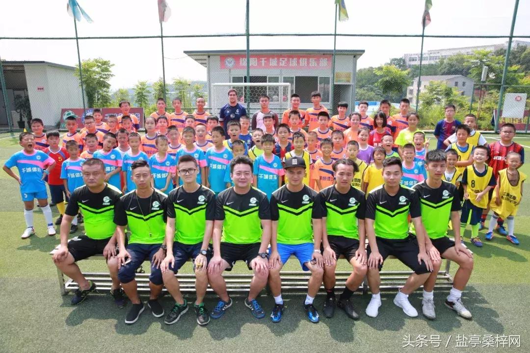 嫘祖球赛,绵阳盐亭嫘祖青少年足球