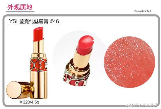 ysl金圆管推荐必买色号,ysl圆管热门色号排行