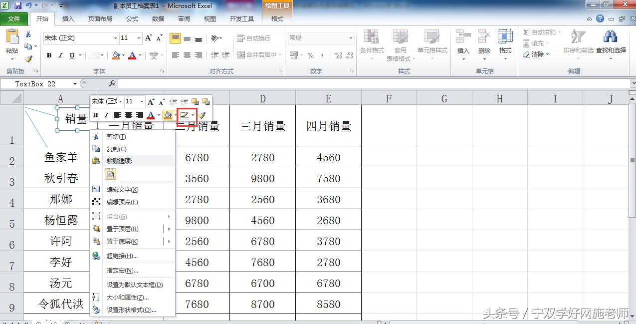 word绘制2条斜线表头,如何在word中画斜线表头