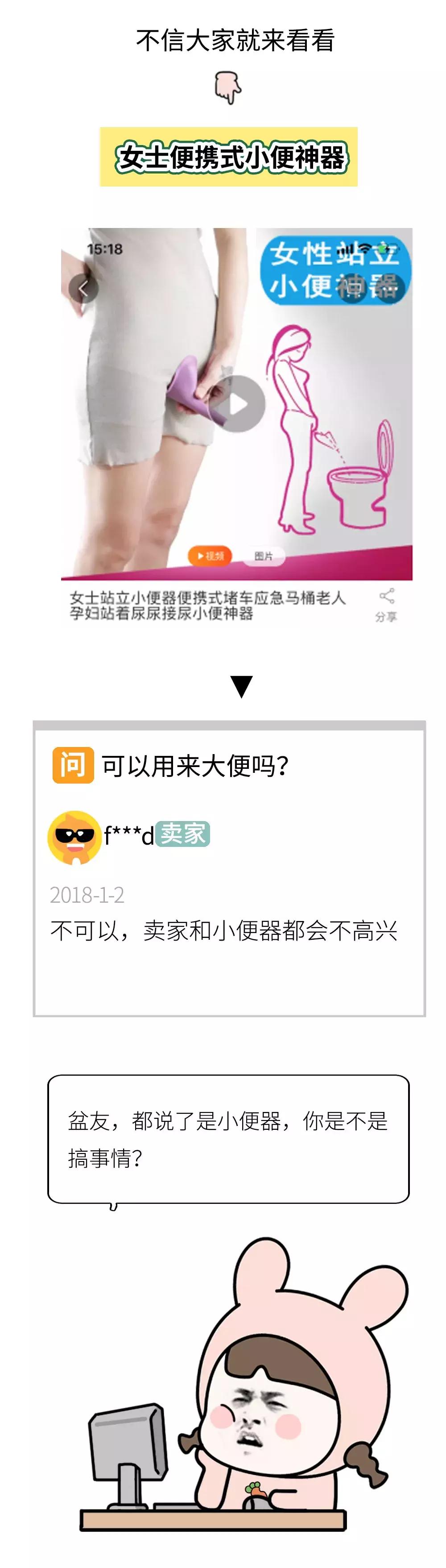 淘宝评论区搞笑聊天,淘宝评论爆笑聊天记录
