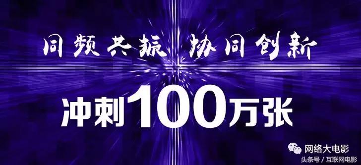 像搞传销一样卖电影？已经有人这么干了！