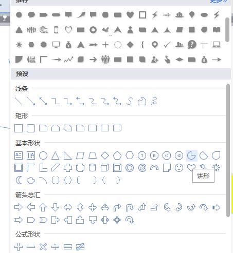 word怎么编辑数学图形,word精确绘制数学图形教程